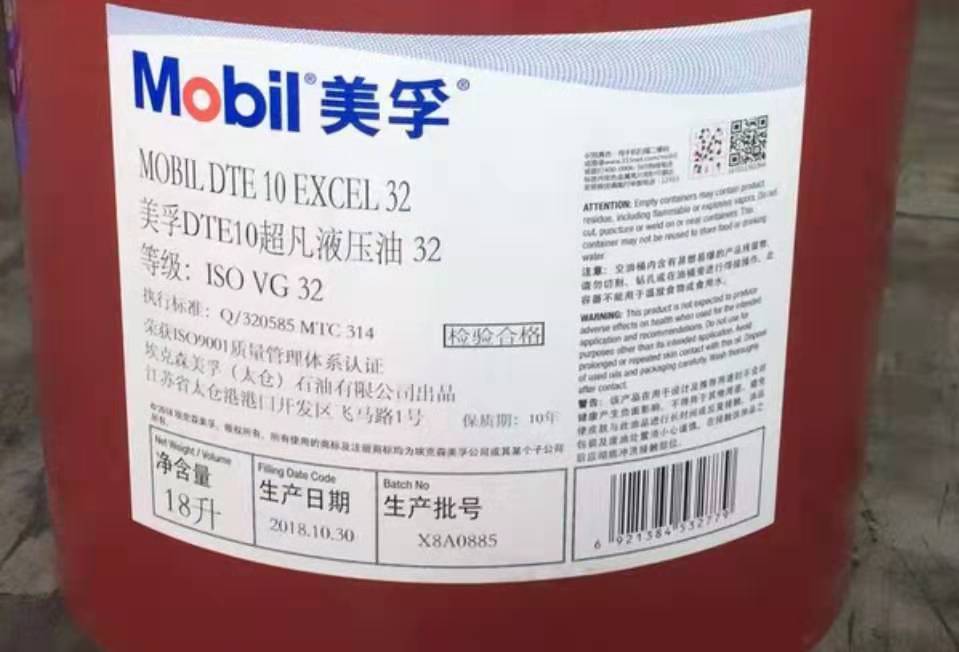 北京美孚DTE10超凡系列（Mobil DTE 10 Exc